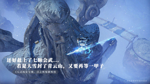 梦幻新诛仙截图