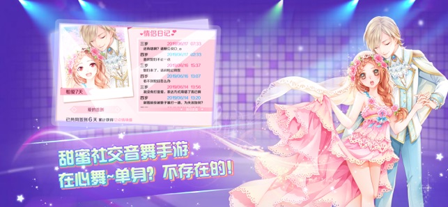 心舞截图2