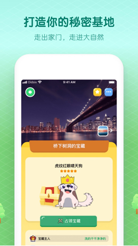 小小探险家截图3