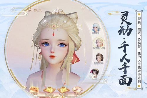 花与剑截图3