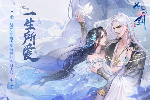 花与剑截图1