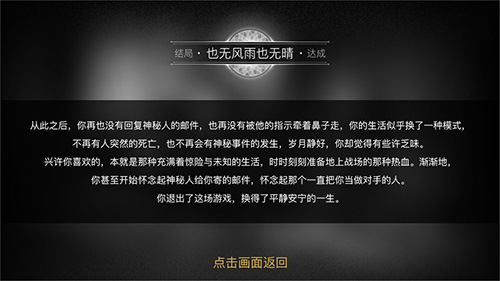 重返现场截图1