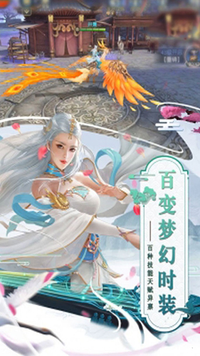 龙腾天下截图2
