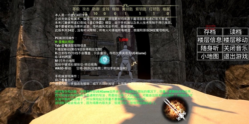 魔塔3d截图4