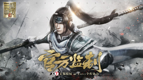 真三国无双霸截图1