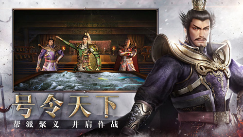 真三国无双霸截图3