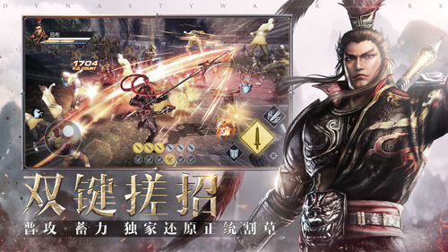 真三国无双霸截图4