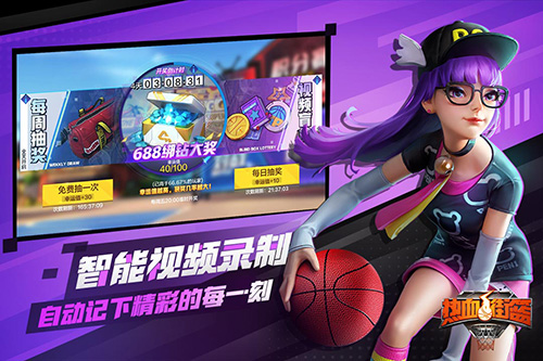 热血街篮截图3