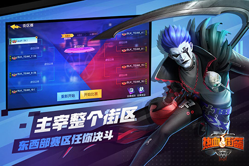 热血街篮截图4