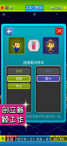 宇宙小镇截图3