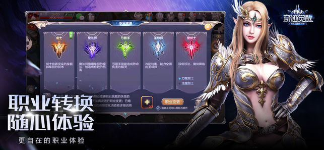 奇迹觉醒截图3