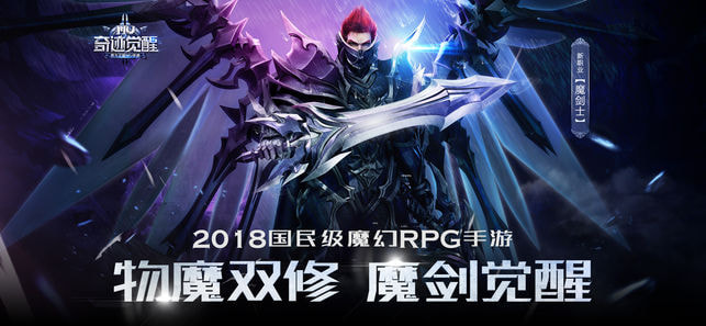 奇迹觉醒截图2