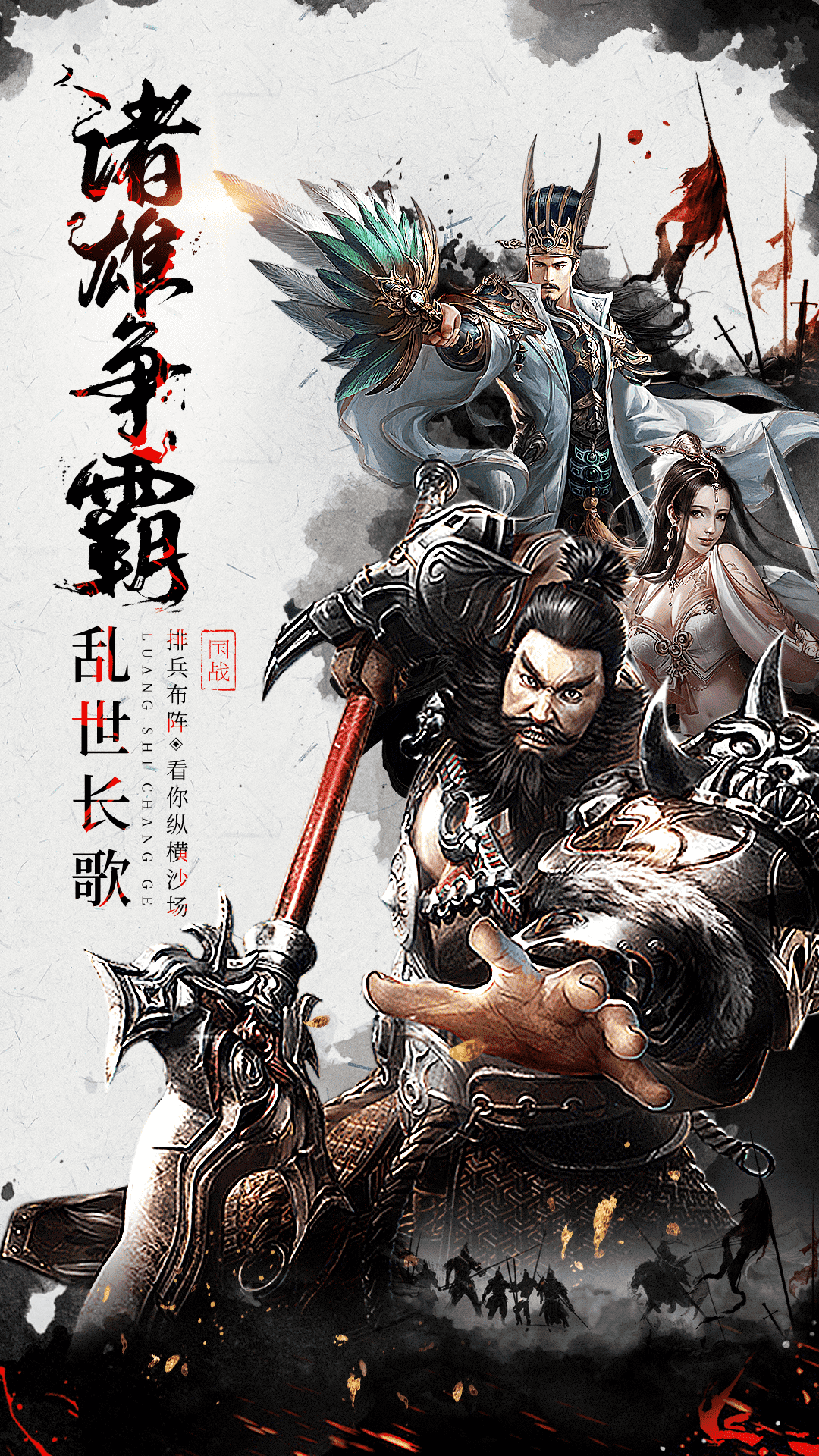 远征截图1