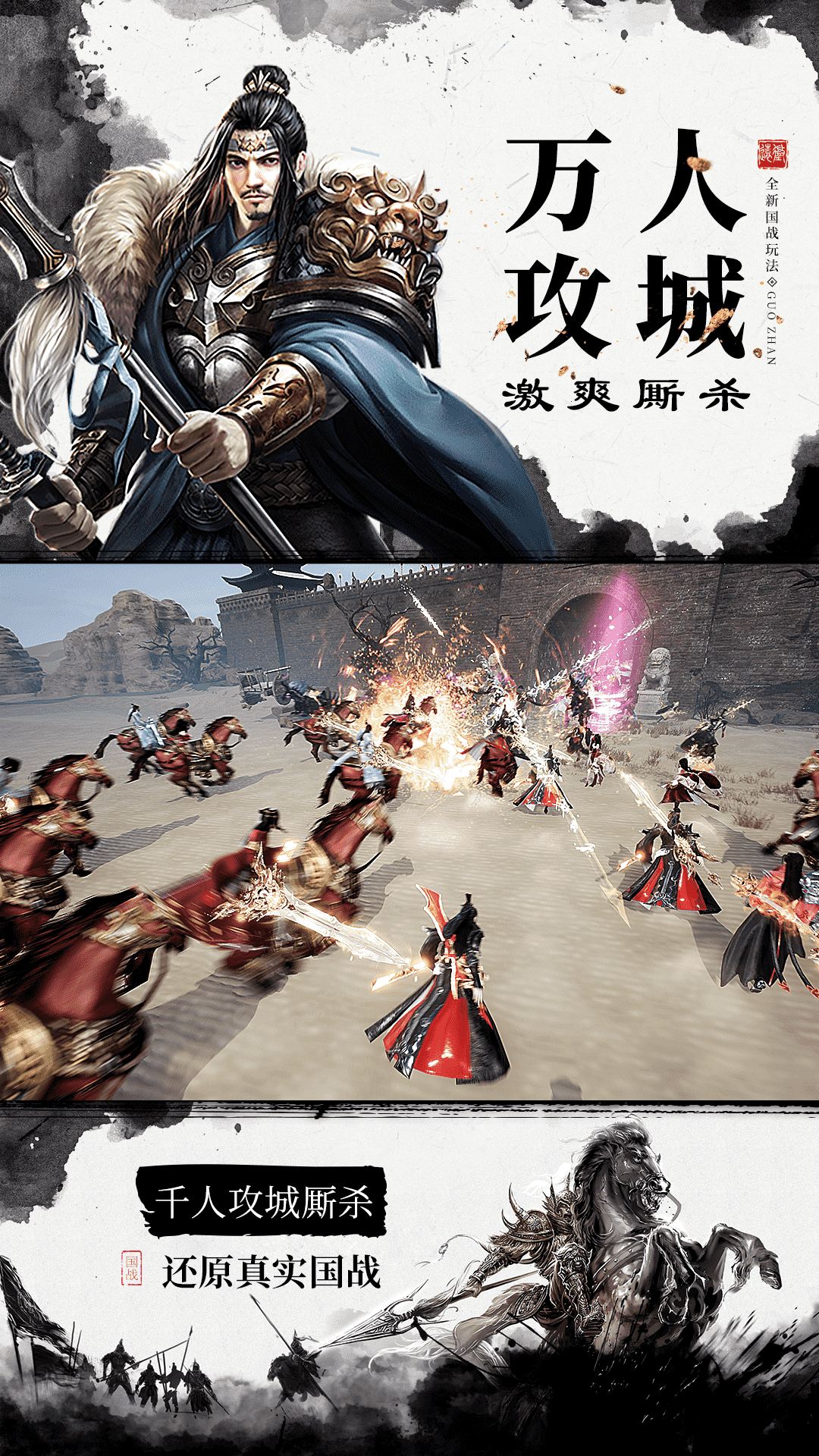 远征截图3
