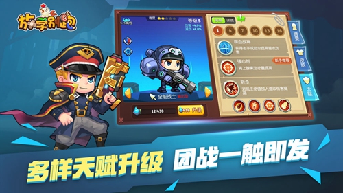 放学不要跑截图2
