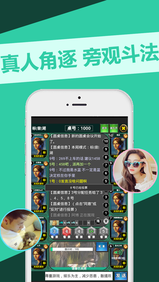 阿瓦隆截图3