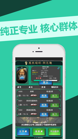 阿瓦隆截图1