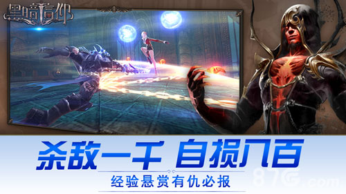 黑暗信仰