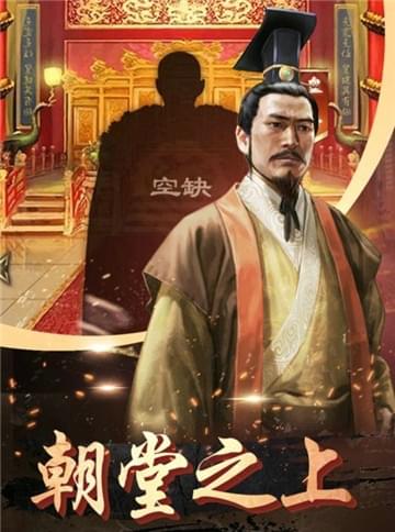 帝王时代截图2