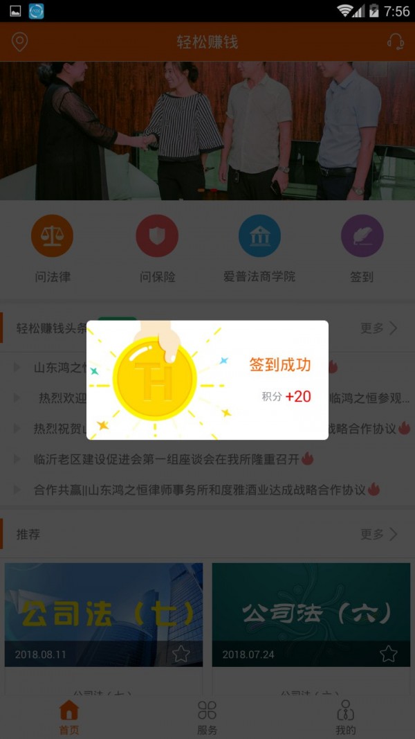 天天赚钱截图3