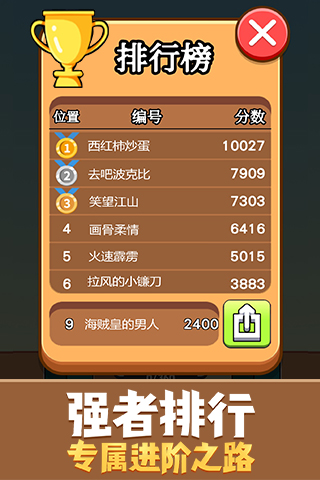 弓箭手大冒险截图