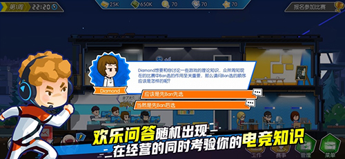 电竞传奇截图3