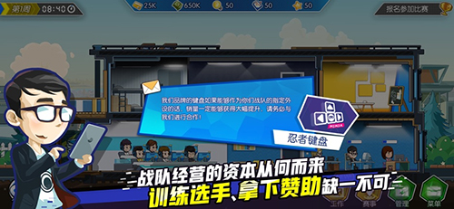 电竞传奇截图4