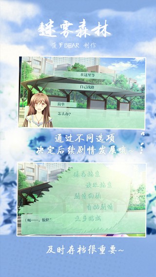迷雾森林截图4