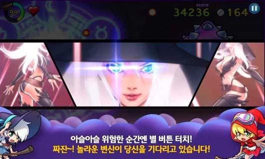 飞行少女截图1