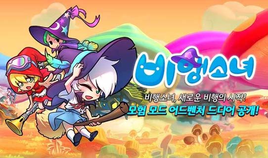飞行少女截图2