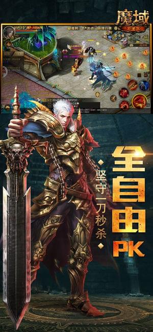魔域