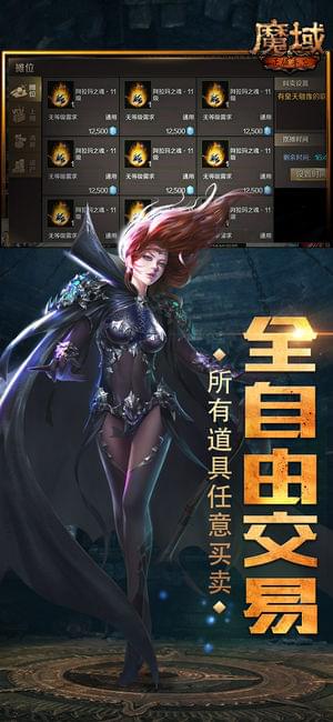魔域