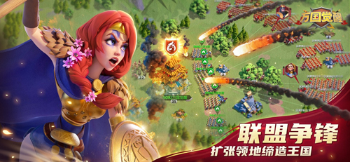 万国觉醒截图4