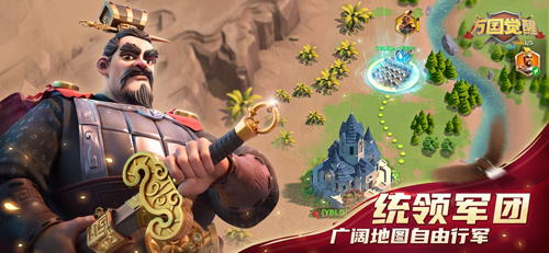 万国觉醒截图2