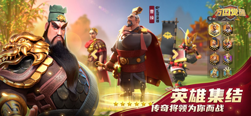 万国觉醒截图1