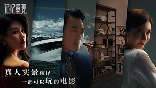 记忆重现截图2