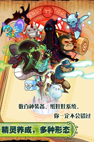 冒险王ol截图1