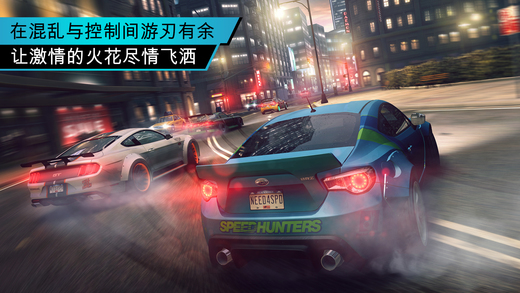 极品飞车无极限截图2