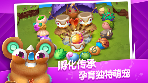 怪物乐团截图2