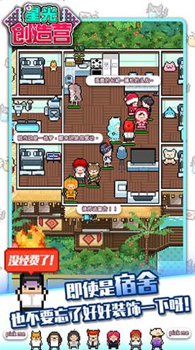 改造王截图2