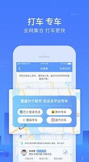 巴士管家截图2
