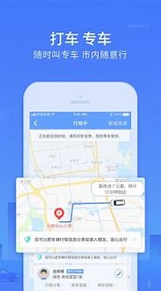 巴士管家截图3