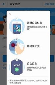 乘车码