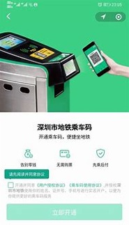 乘车码