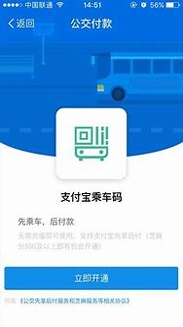 乘车码