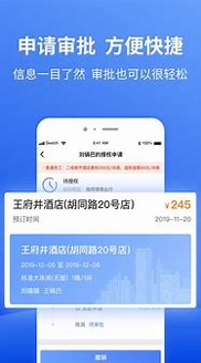 畅帆商旅