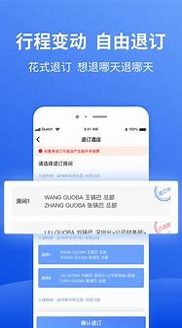 畅帆商旅