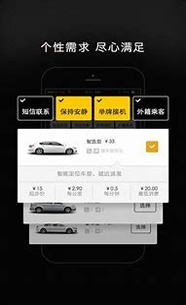 任行专车司机端截图2