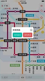 8684地铁_截图3