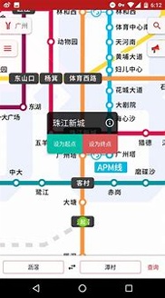 8684地铁_截图2
